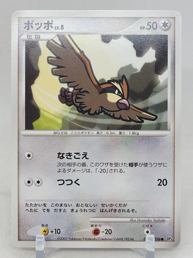 Japanese Shining Darkness Pidgey Pokémon card